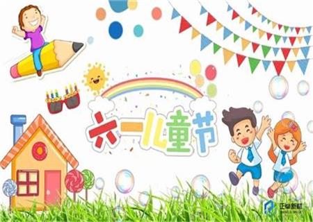 洛陽正舉祝小朋友 大朋友六一快樂