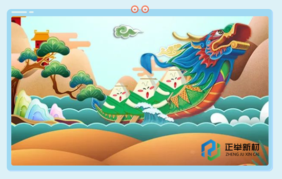 洛陽正舉祝您'粽”是幸福，端午安康