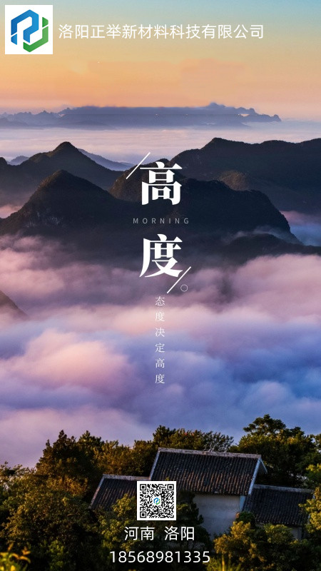 態(tài)度決定高度