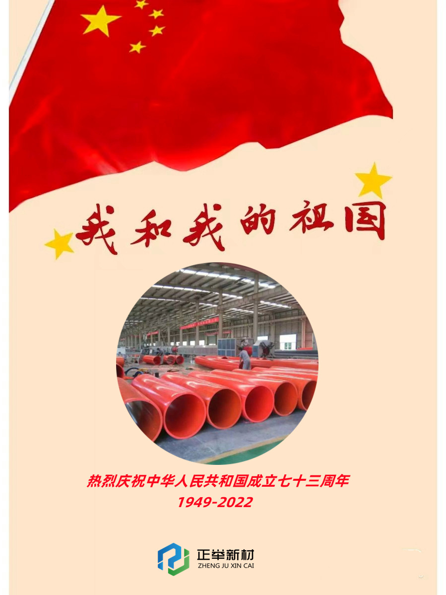 洛陽正舉祝愿偉大的祖國繁榮昌盛