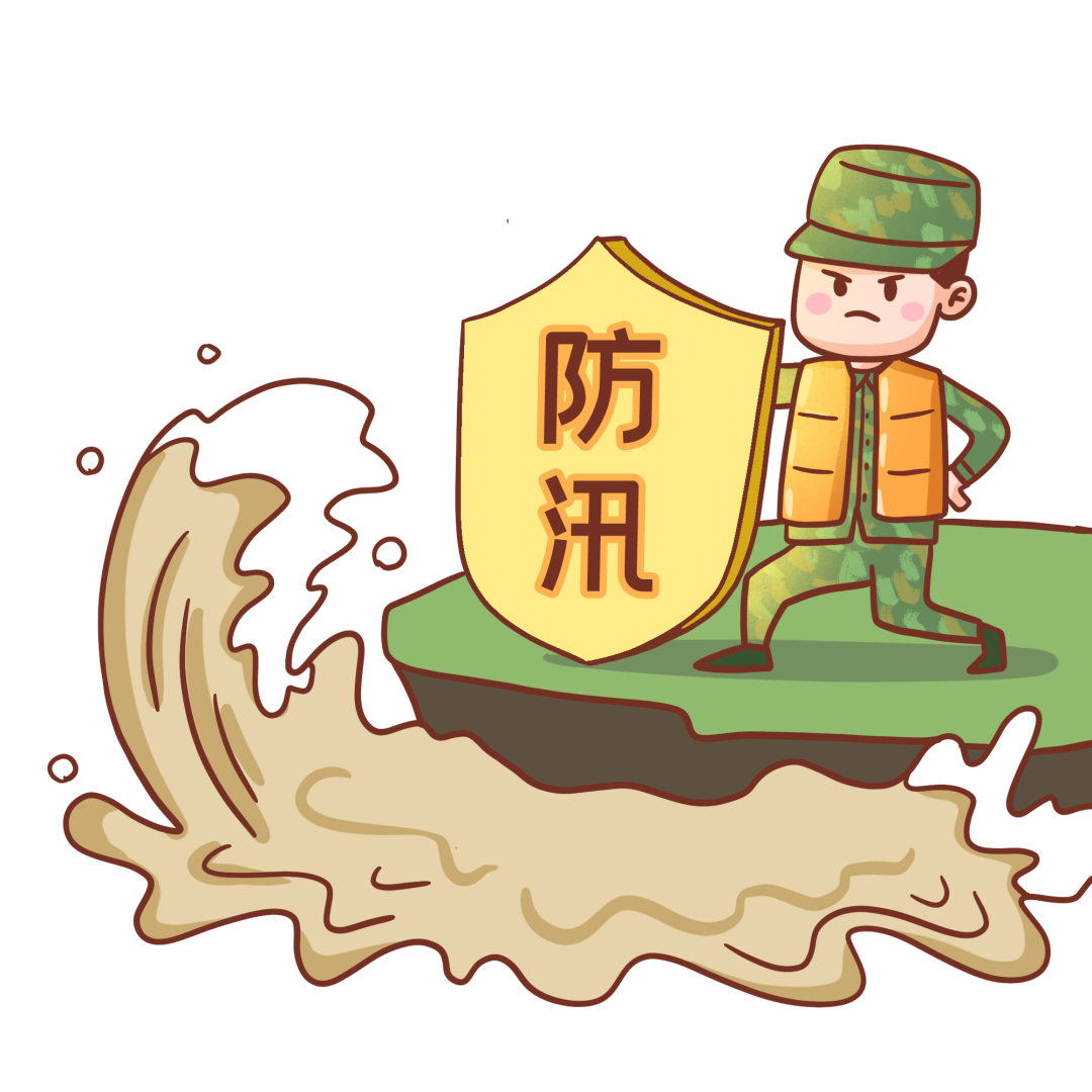 夏季來(lái)臨做好防汛工作